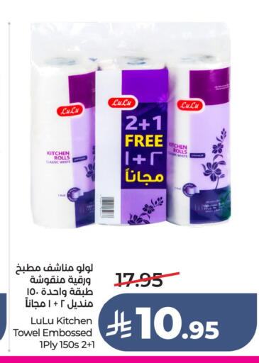 available at LULU Hypermarket in KSA, Saudi Arabia, Saudi - Jubail