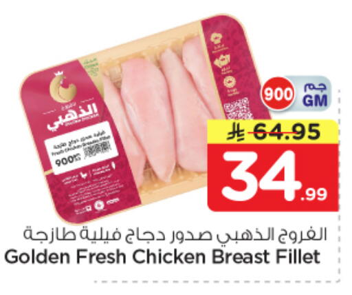 available at Nesto in KSA, Saudi Arabia, Saudi - Al Majmaah