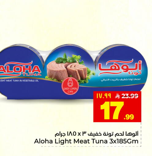 available at هايبر الوفاء in مملكة العربية السعودية, السعودية, سعودية - المنطقة الشرقية