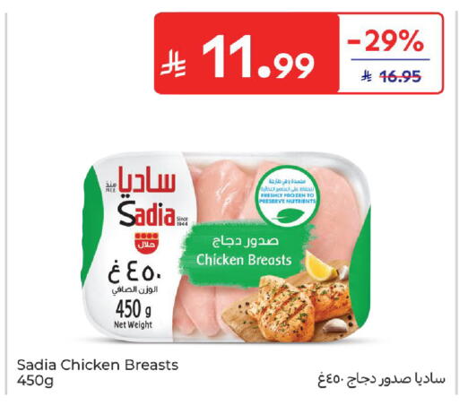 available at كارفور in مملكة العربية السعودية, السعودية, سعودية - بريدة