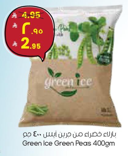 Peas available at City Flower in KSA, Saudi Arabia, Saudi - Abha