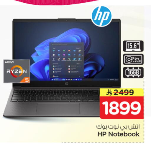 available at Nesto in KSA, Saudi Arabia, Saudi - Al Khobar