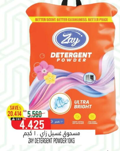 available at حور العين هايبرماركت in عُمان - صُحار‎