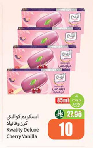 Cherry Vanilla available at Othaim Markets in KSA, Saudi Arabia, Saudi - Al Hasa