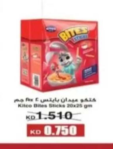 available at جمعية الرحاب التعاونية in الكويت - مدينة الكويت