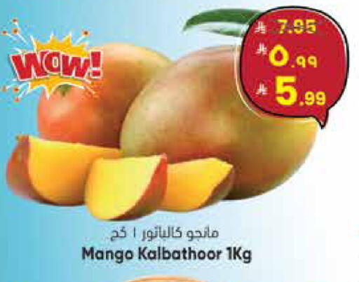 Mango available at City Flower in KSA, Saudi Arabia, Saudi - Sakaka