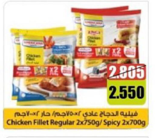 available at Ministry Of Defense Consumer Association Co-operative Society in Kuwait - Kuwait City