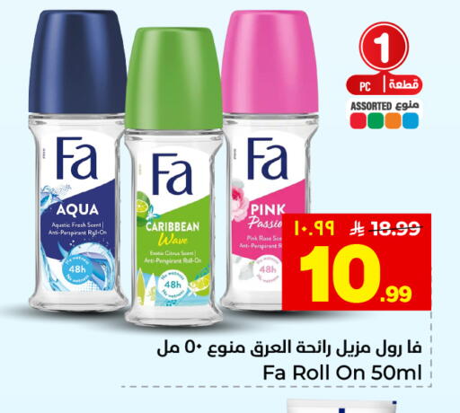 available at هايبر الوفاء in مملكة العربية السعودية, السعودية, سعودية - المنطقة الشرقية