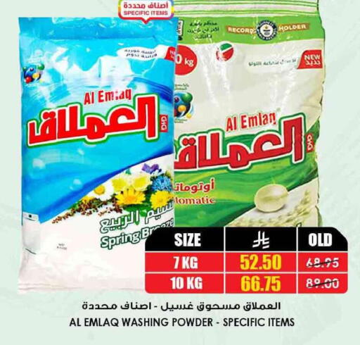 available at Prime Supermarket in KSA, Saudi Arabia, Saudi - Unayzah