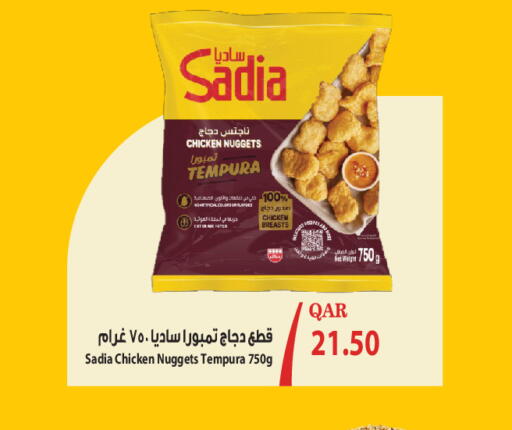 available at ميغا مارت in قطر - الخور