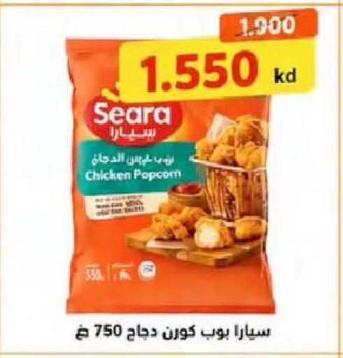 available at  Al Naeem coop in Kuwait - Kuwait City