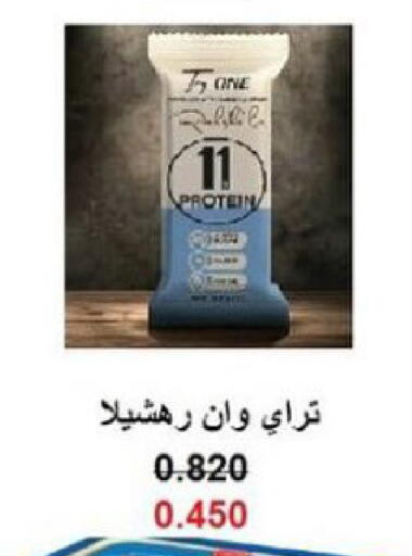 available at الجمعية التعاونية لجمعية المستهلك بوزارة الدفاع  in الكويت - مدينة الكويت