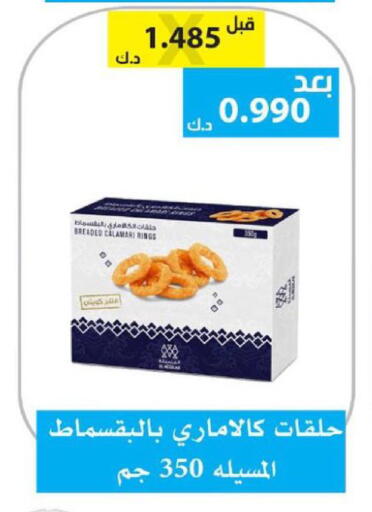 available at الجمعية التعاونية لجمعية المستهلك بوزارة الدفاع  in الكويت - مدينة الكويت