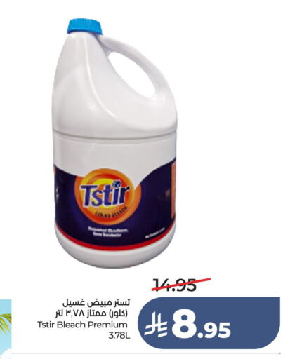 available at لولو هايبرماركت in مملكة العربية السعودية, السعودية, سعودية - الخبر‎