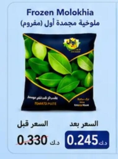Tomato available at جمعية حطين التعاونية in الكويت - مدينة الكويت