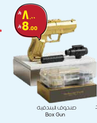 available at ستي فلاور in مملكة العربية السعودية, السعودية, سعودية - الدوادمي