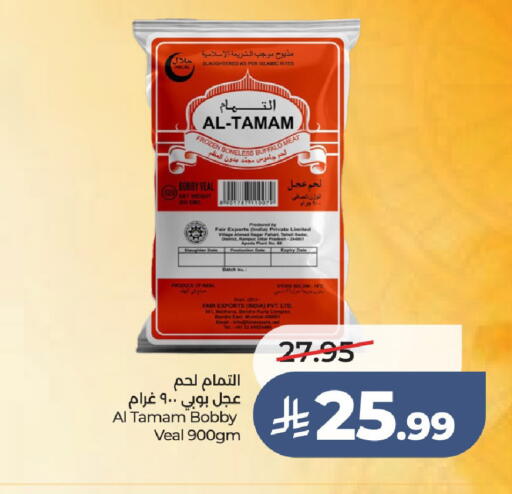 available at لولو هايبرماركت in مملكة العربية السعودية, السعودية, سعودية - حائل‎