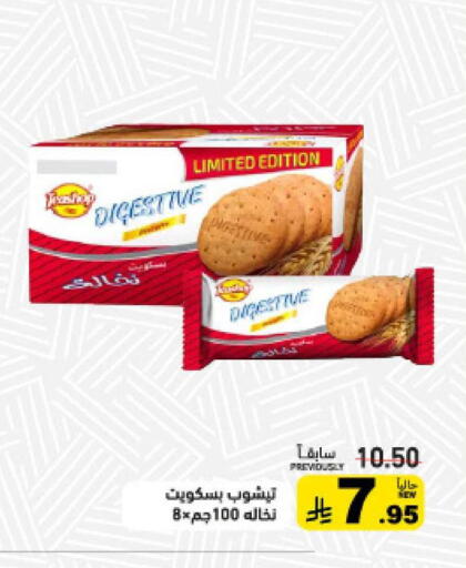 available at Aswaq Ramez in KSA, Saudi Arabia, Saudi - Hafar Al Batin
