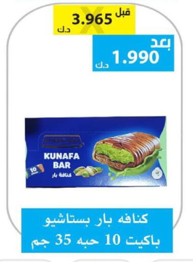 available at الجمعية التعاونية لجمعية المستهلك بوزارة الدفاع  in الكويت - مدينة الكويت
