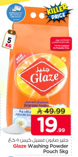 available at Nesto in KSA, Saudi Arabia, Saudi - Al Majmaah