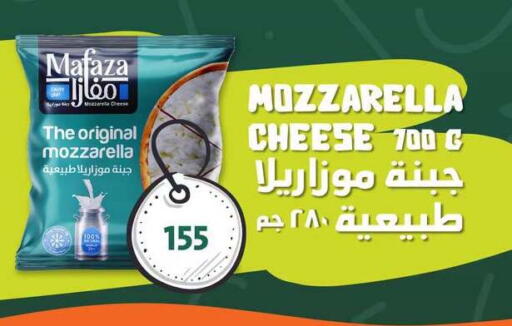 available at Fathalla Market  in Egypt - Cairo