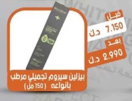 available at جمعية القيروان التعاونية in الكويت - مدينة الكويت