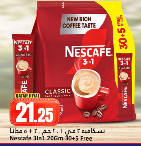 available at دانة هايبرماركت in قطر - الدوحة