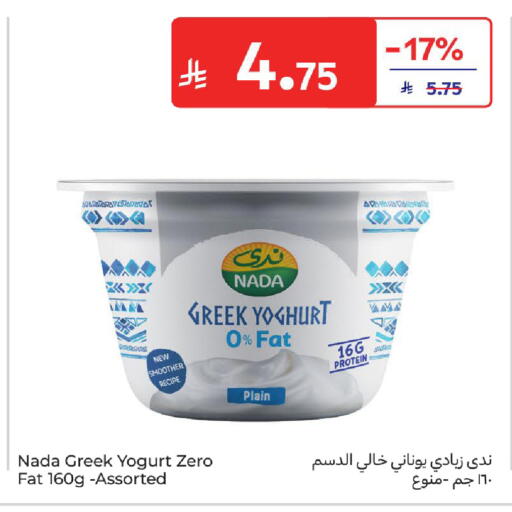 available at كارفور in مملكة العربية السعودية, السعودية, سعودية - بريدة