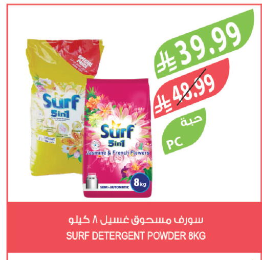 available at Farm  in KSA, Saudi Arabia, Saudi - Abha