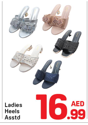 available at Day to Day Department Store in UAE - Sharjah / Ajman