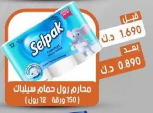 available at جمعية القيروان التعاونية in الكويت - مدينة الكويت