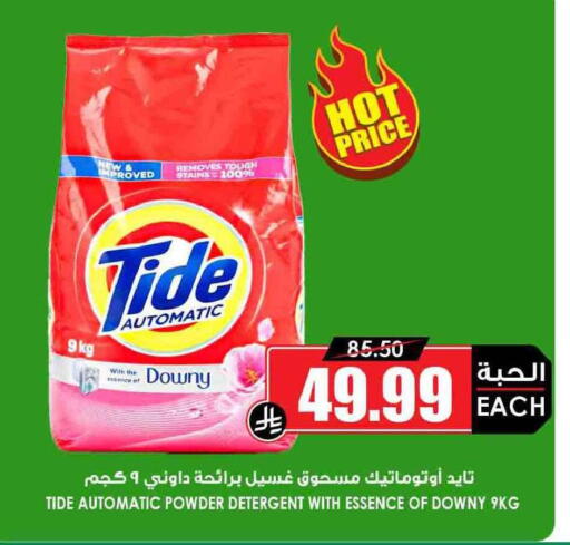 available at أسواق النخبة in مملكة العربية السعودية, السعودية, سعودية - حائل‎
