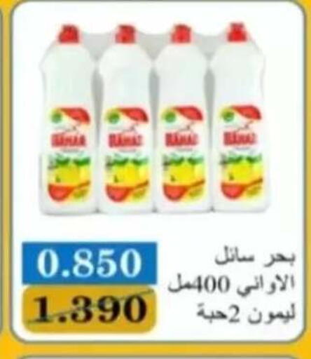 available at جمعية الرحاب التعاونية in الكويت - مدينة الكويت