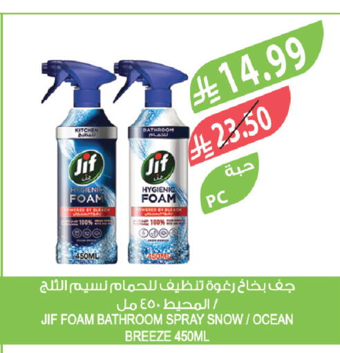available at Farm  in KSA, Saudi Arabia, Saudi - Abha