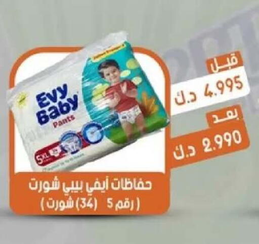 available at جمعية القيروان التعاونية in الكويت - مدينة الكويت