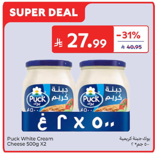 available at كارفور in مملكة العربية السعودية, السعودية, سعودية - جدة