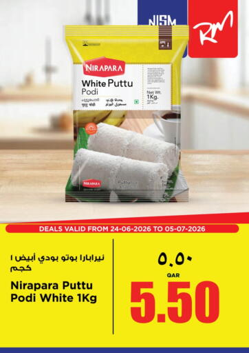 available at سوبر ماركت الهندي الجديد in قطر - الشحانية