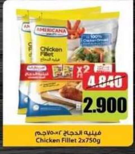 available at جمعية العقيلة التعاونية in الكويت - محافظة الأحمدي