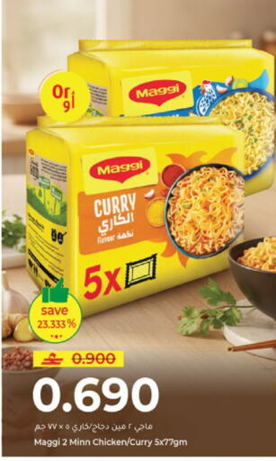 available at مكة هايبر ماركت in عُمان - صلالة