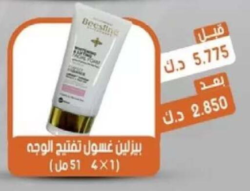 available at جمعية القيروان التعاونية in الكويت - مدينة الكويت