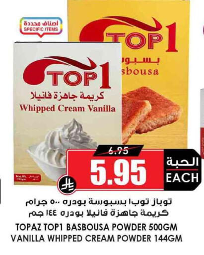 Vanilla available at أسواق النخبة in مملكة العربية السعودية, السعودية, سعودية - رفحاء