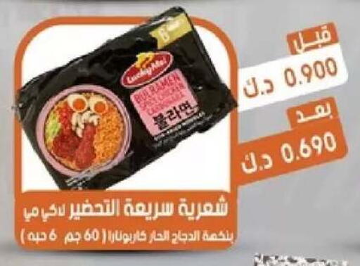 available at جمعية القيروان التعاونية in الكويت - مدينة الكويت