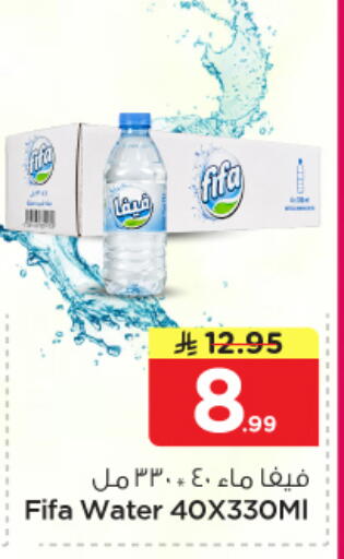 available at نستو in مملكة العربية السعودية, السعودية, سعودية - المنطقة الشرقية