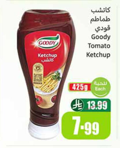 Tomato available at Othaim Markets in KSA, Saudi Arabia, Saudi - Al Hasa