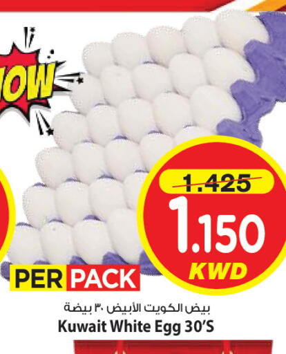 available at Mark & Save in Kuwait - Kuwait City