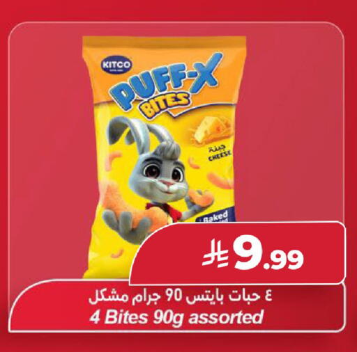 available at لولو هايبرماركت in مملكة العربية السعودية, السعودية, سعودية - عنيزة