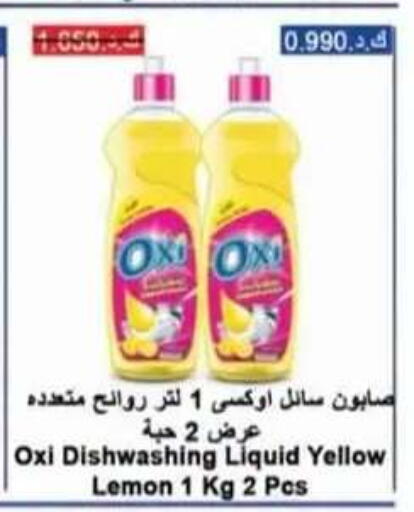Lemon available at جمعية العقيلة التعاونية in الكويت - محافظة الأحمدي