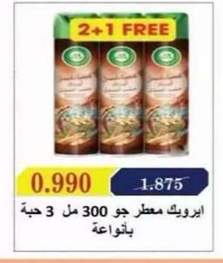 available at جمعية العقيلة التعاونية in الكويت - محافظة الأحمدي