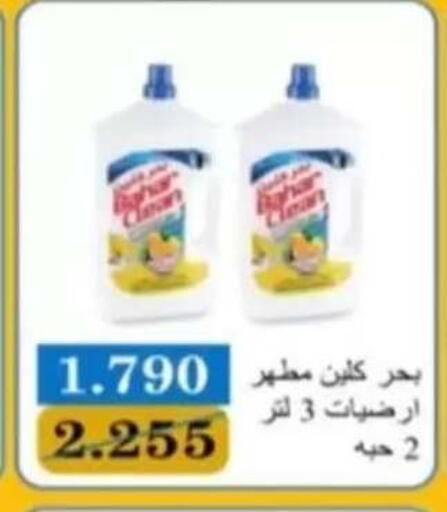 available at جمعية الرحاب التعاونية in الكويت - مدينة الكويت