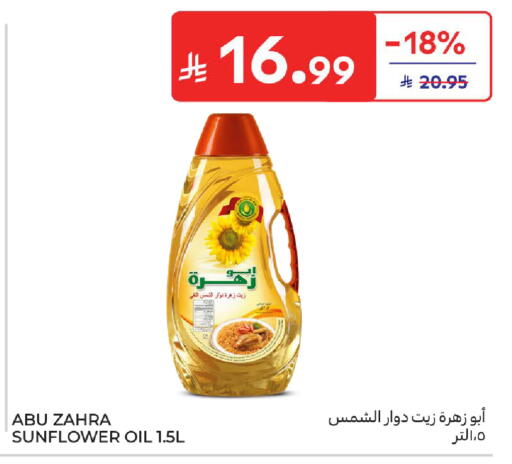 available at كارفور in مملكة العربية السعودية, السعودية, سعودية - المنطقة الشرقية